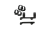 montaz-blaser-szyna-sr-swarovski.jpg